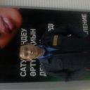 ���������� ������, ���� ������� Rustem, 44 ����, ������������ 