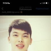 ���������� ����������, ���� ������� Nurik, 26 ���, ������������ ��� ������, ����� � ���������