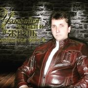 ���������� ������, ���� ������� ��������, 54 ����, ������������ ��� ����� � ���������, c�������� ���������