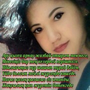  ,   Gulmira, 45 ,   ,   , c 