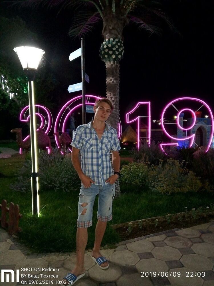 ���� 16596239 ������� Vladik, 29 ���, ���� ���������� � ��������